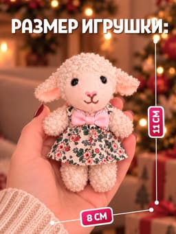 Мягкая игрушка - магнит «Чудес в Новом году»