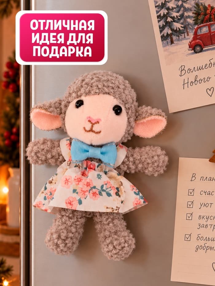 Мягкая игрушка - магнит «Чудес в Новом году»