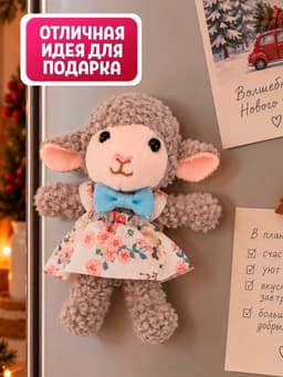 Мягкая игрушка - магнит «Чудес в Новом году»