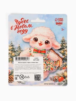 Мягкая игрушка - магнит «Чудес в Новом году»