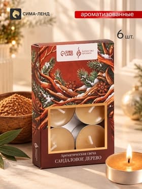 Свечи ароматические чайные «Зимняя сказка», набор 6 шт., сандаловое дерево