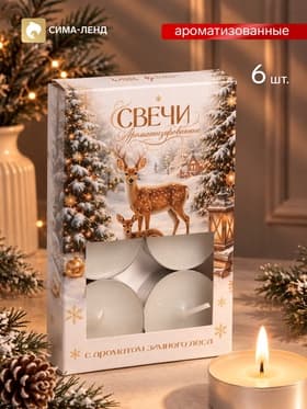 Свечи ароматические чайные «Зимний лес», набор 6 шт.