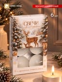 Свечи ароматические чайные «Зимний лес», набор 6 шт.