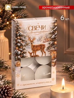 Свечи ароматические чайные «Зимний лес», набор 6 шт.