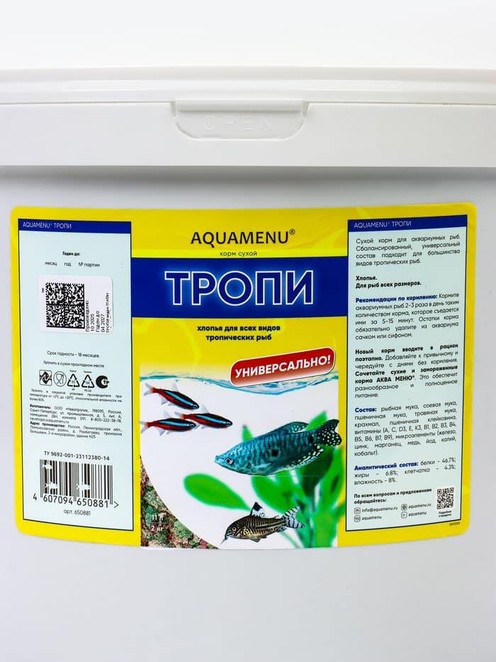Корм Аква меню «Тропи» для рыб, ведро 11 л, 2 кг