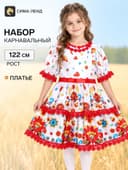 Карнавальный костюм «Лето красное», размер 30, рост 122, без кокошника