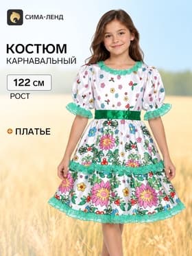 Карнавальный костюм «Весна яркая», размер 30, рост 122 см, без кокошника