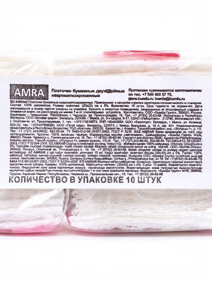 Платочки бумажные «Amra» не ароматизированные, 10 шт.