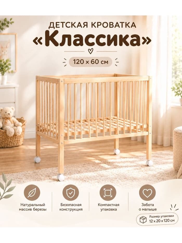 Кровать детская «Классика» Крошка Я, белый