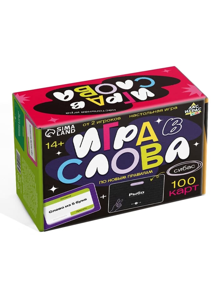 Настольная игра «Игра в слова. С усложнениями», 100 карт, 14+