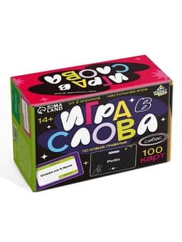 Настольная игра «Игра в слова. С усложнениями», 100 карт, 14+