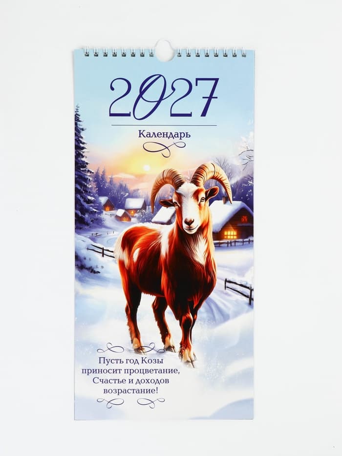 Календарь 2027 на ригеле «Символ года», 16.5×34 см