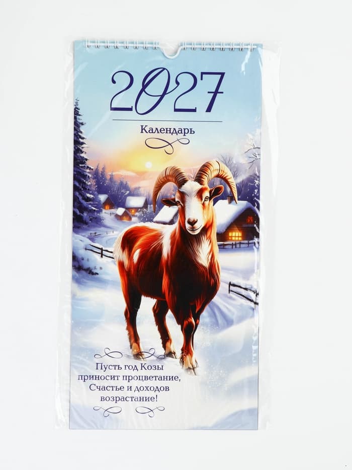 Календарь 2027 на ригеле «Символ года», 16.5×34 см
