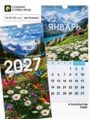 Календарь 2027 на ригеле «Природа-цветы» 16.5×34 см