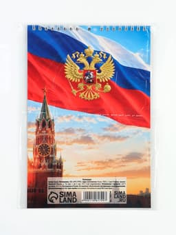 Календарь 2027 на пружине без ригеля «Президент»