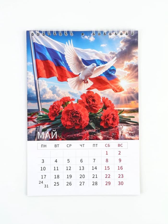 Календарь 2027 на пружине без ригеля «Президент»
