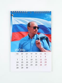 Календарь 2027 на пружине без ригеля «Президент»