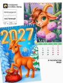 Календарь 2027 на пружине без ригеля