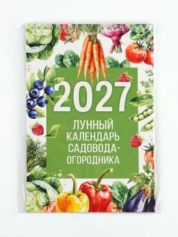 Календарь 2027 на пружине без ригеля «Огородный»