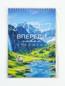 Календарь 2027 на пружине без ригеля «Новые открытия»