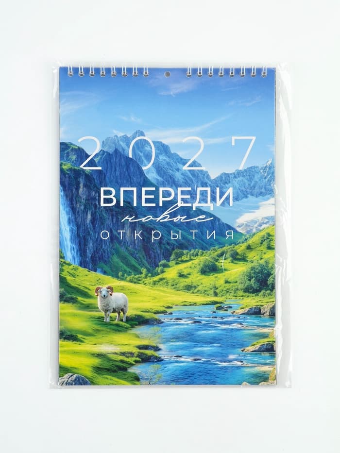 Календарь 2027 на пружине без ригеля «Новые открытия»