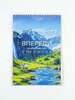 Календарь 2027 на пружине без ригеля «Новые открытия»