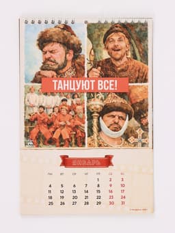 Календарь 2027 на пружине без ригеля «Искусство кино»
