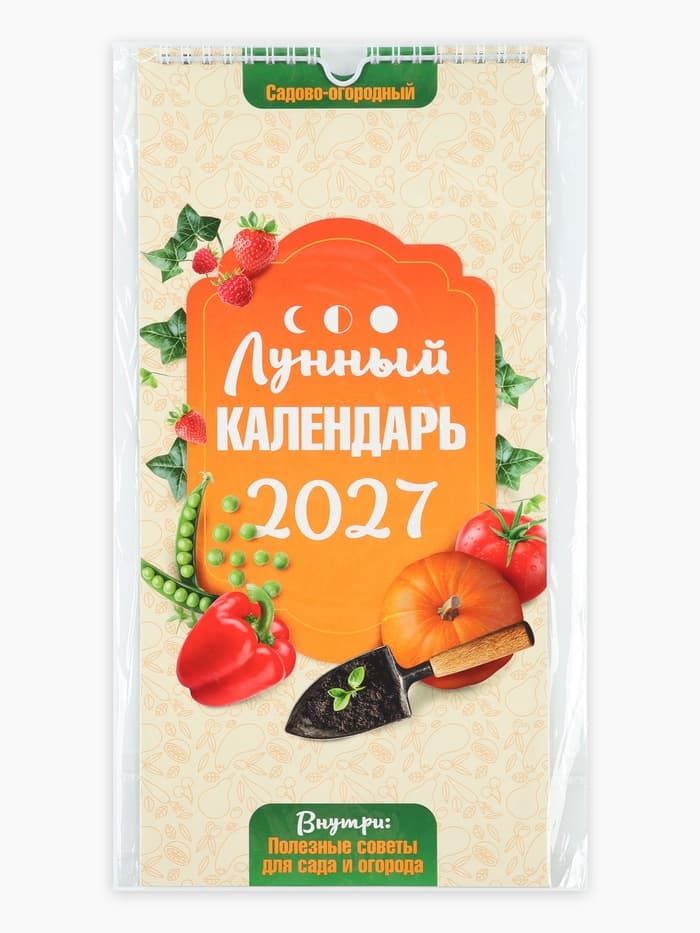 Календарь 2027 на ригеле «Огородный» 16.5×34 см