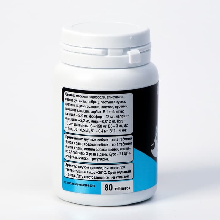Мультивитамины для кошек и собак «Железо», натуральная формула, 80 таб
