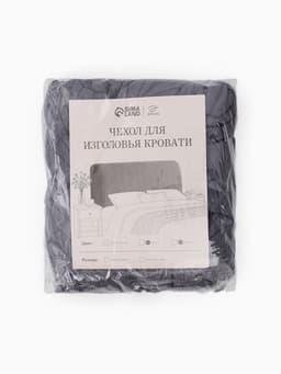Чехол на изголовье кровати «Этель Косички», размер 180×80 см, серый