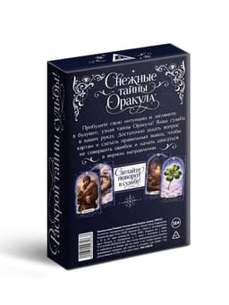 Большая колода Ленорман "Снежные тайны Оракула", 54 карты, 14+