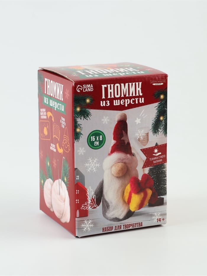 Набор для творчества. Валяние игрушки из шерсти «Гномик с подарком»