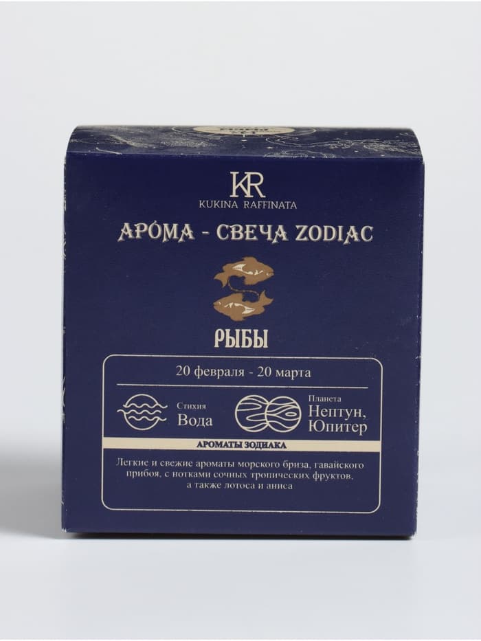 Свеча ароматическая в стакане «Зодиак: Рыбы», 7.6×7.6×8.5 см, соевый воск