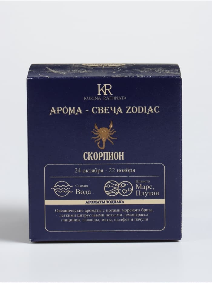 Свеча ароматическая в стакане «Зодиак: Скорпион», 7.6×7.6×8.5 см, соевый воск