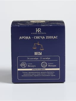 Свеча ароматическая в стакане «Зодиак: Весы», 7.6×7.6×8.5 см, соевый воск