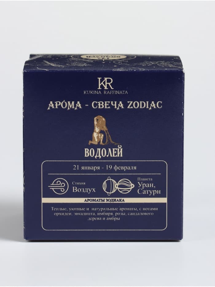 Свеча ароматическая в стакане «Зодиак: Водолей», 7.6×7.6×8.5 см, соевый воск