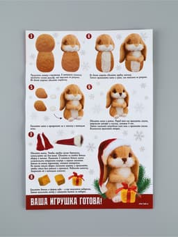 Набор для творчества. Валяние игрушки из шерсти «Кролик с подарком»