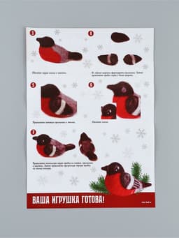 Набор для творчества. Валяние игрушки из шерсти «Снегирь»