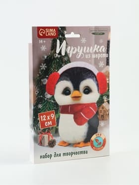 Набор для творчества. Валяние игрушки из шерсти «Пингвин в шапочке»