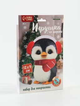 Набор для творчества. Валяние игрушки из шерсти «Пингвин в шапочке»