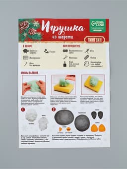 Набор для творчества. Валяние игрушки из шерсти «Пингвин в шапочке»