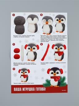 Набор для творчества. Валяние игрушки из шерсти «Пингвин в шапочке»