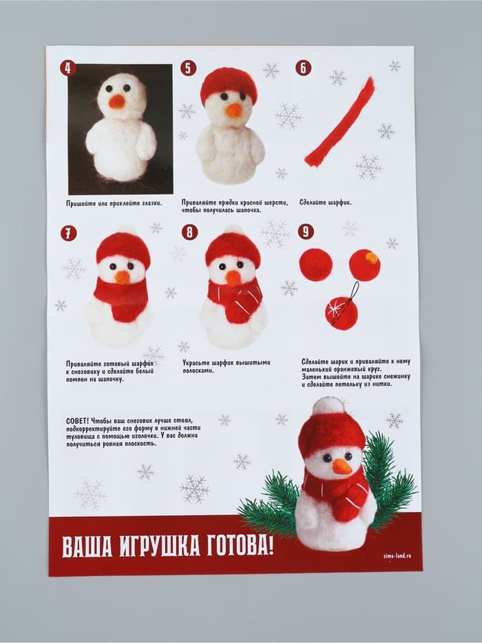 Набор для творчества. Валяние игрушки из шерсти «Снеговик с ёлочным шаром»