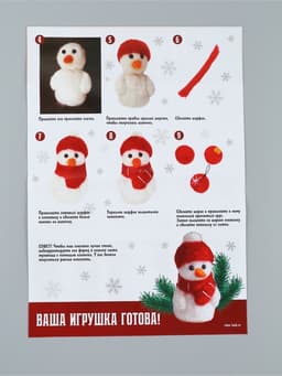 Набор для творчества. Валяние игрушки из шерсти «Снеговик с ёлочным шаром»