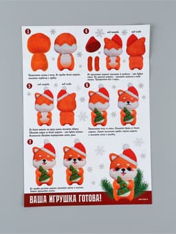Набор для творчества. Валяние игрушки из шерсти «Корги в шапочке»