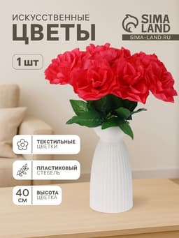 Цветы искусственные «Роза малиновая», h=40 см