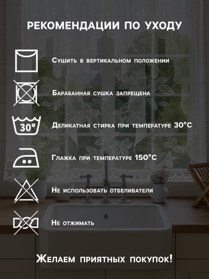 Тюль на кухню без шторной ленты, 170×160 см, белый