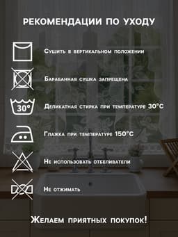 Тюль на кухню без шторной ленты, 170×160 см, белый