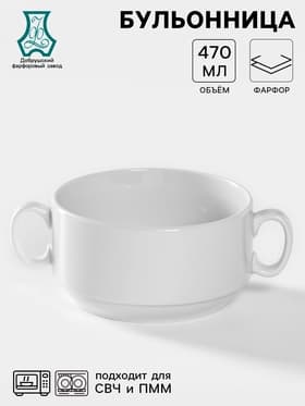 Чашка для бульона Добрушский завод «Уют», 470 мл, d=11.7 см, фарфор, белая