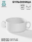 Чашка для бульона Добрушский завод «Уют», 470 мл, d=11.7 см, фарфор, белая
